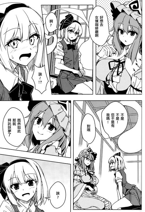 我与女仆的不道德学校生活游戏下载常见问题