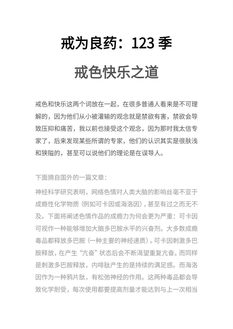 欲望之戒游戏介绍揭秘游戏中的隐藏剧情