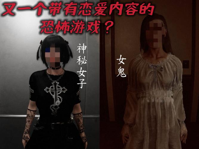 恐怖女友官网真实体验 网友分享惊悚恋爱经历