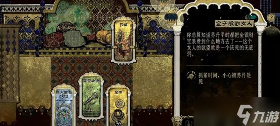 终末的摇篮杨过游戏隐藏任务触发方法