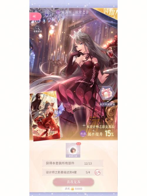 欲望之戒在哪下载 手机版安装包免费获取