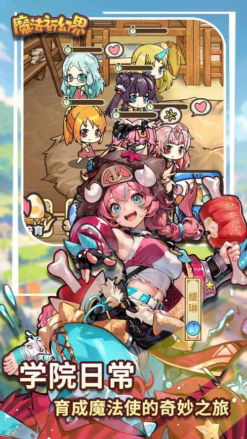 祈愿之旅版本大全 哪个版本最好玩推荐