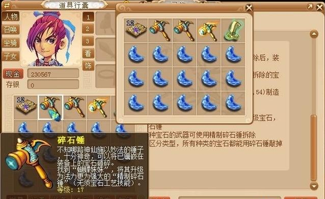 真红玛瑙游戏官网最新版本更新内容解析