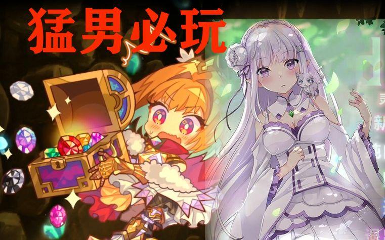 艾米莉亚的游戏室最新版本下载安装教程分享