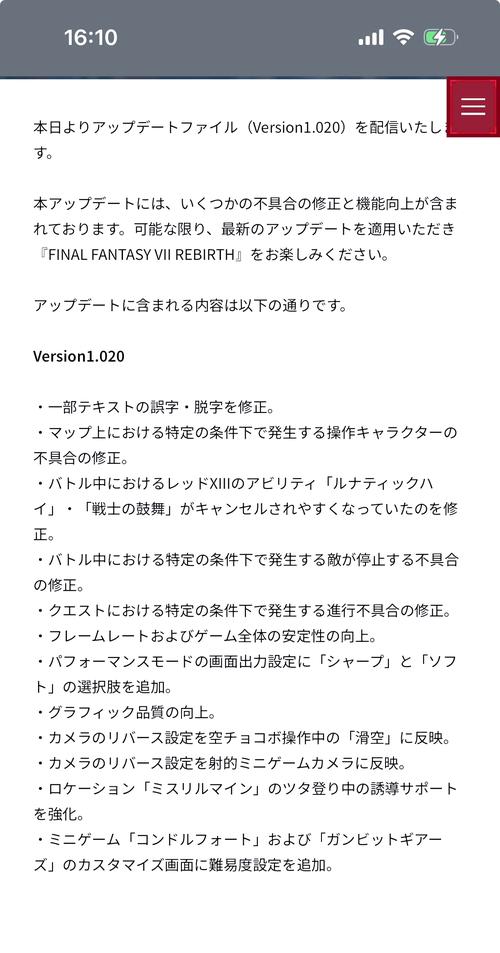 最终幻想7重生汉化版更新了什么 最新内容详细介绍
