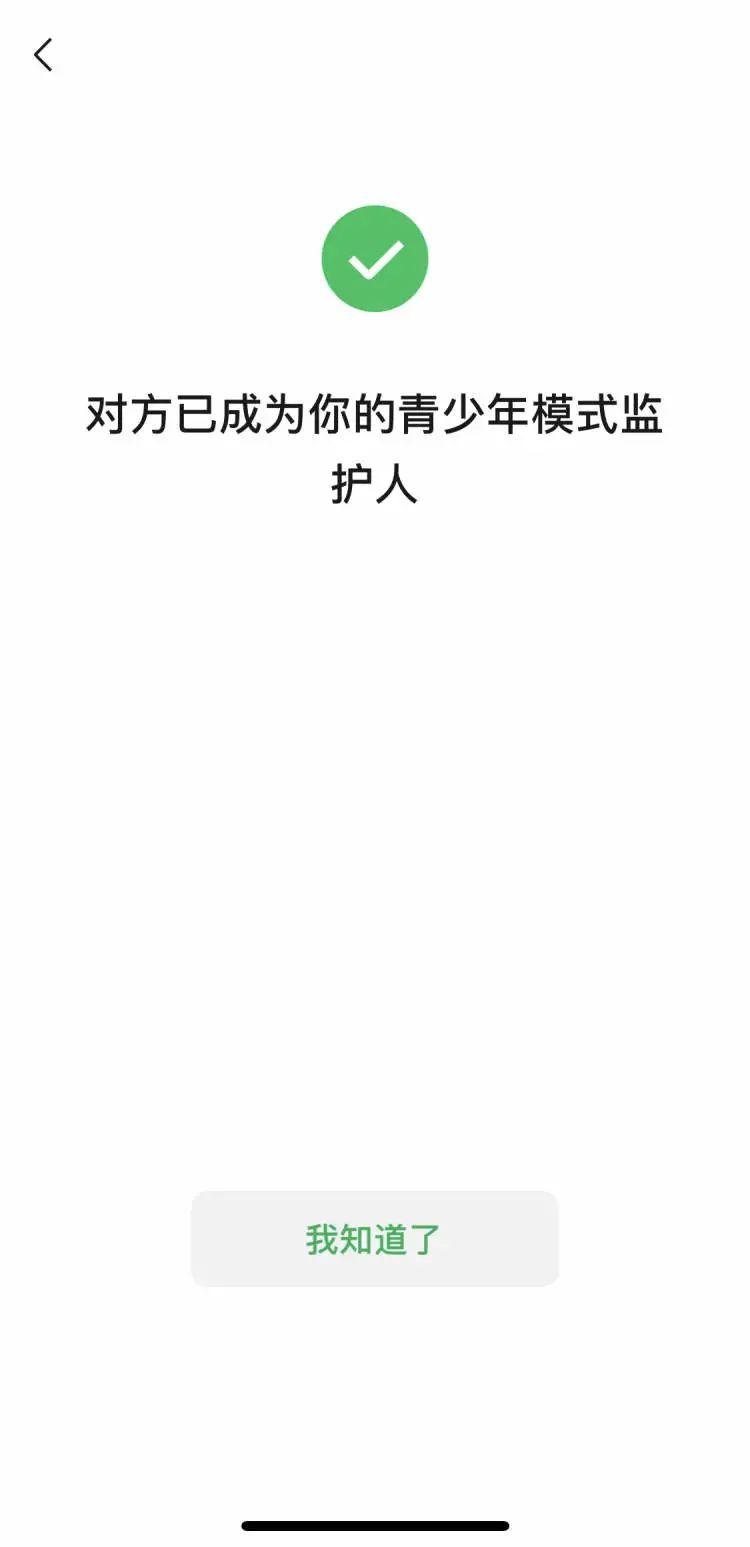 监护人守护者最新版本是多少 功能升级详解