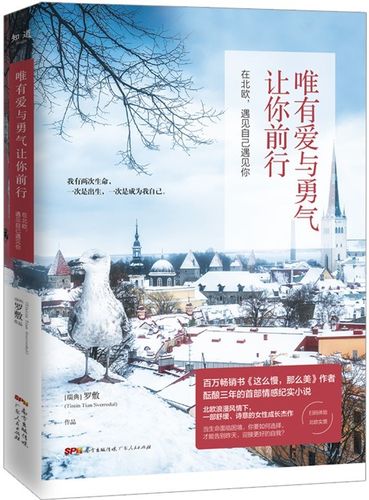 想知道勇气之爱更新地址看这里就对了