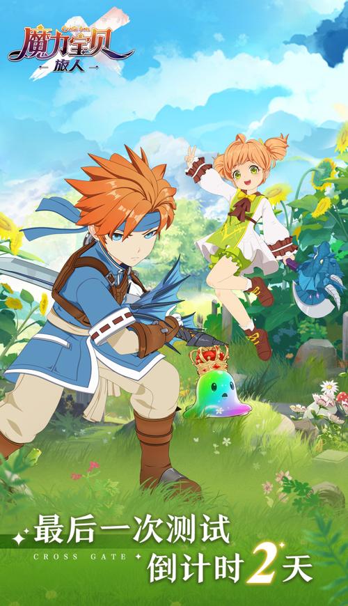 极乐旅人官方正式版最新版下载 快速安装指南