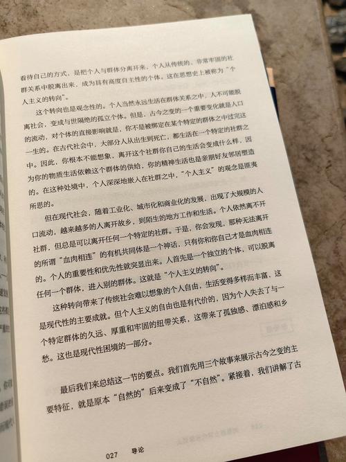 现代人必看生活在诱惑之中最新版本生存指南