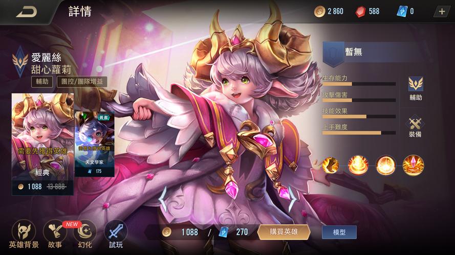 爱丽丝传说安卓版在哪下载 最新资源安全无毒