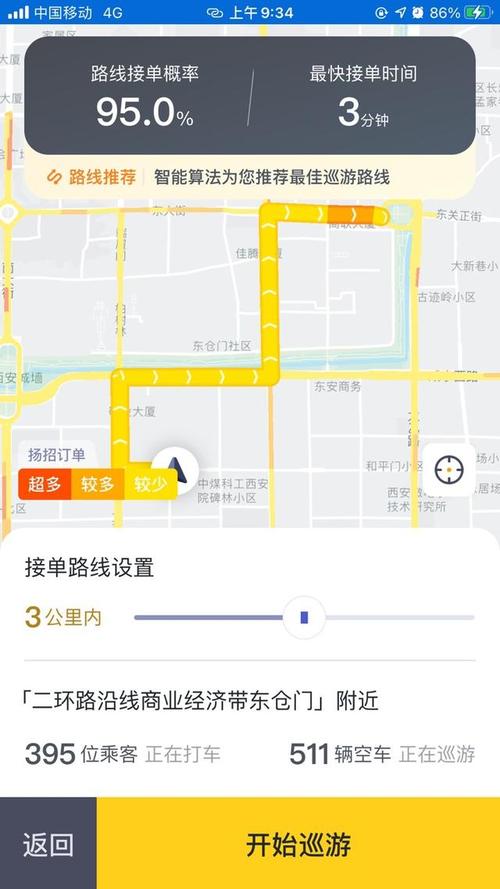想成为出租车司机？安卓下载必备指南来啦