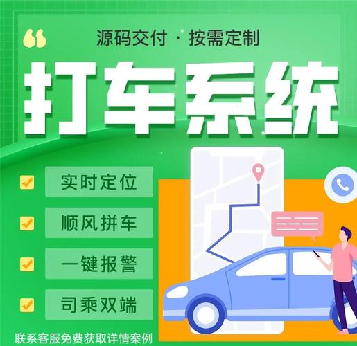 成为出租车司机必备安卓应用下载指南