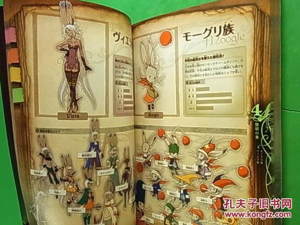 黄道幻想2官方正式版下载最新版体验评测