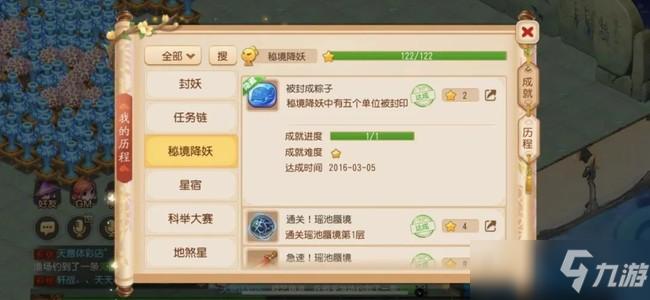 愤怒之罪亚洲风游戏七宗罪隐藏任务触发方法