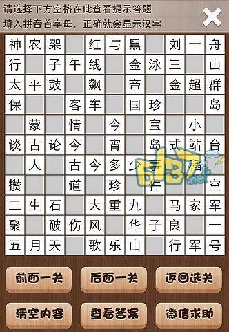 祈愿之旅安卓汉化版攻略 中文剧情与玩法解析