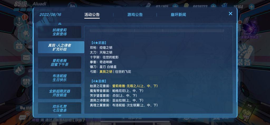 苍色之光与魔剑锻造师游戏官网活动公告最新消息