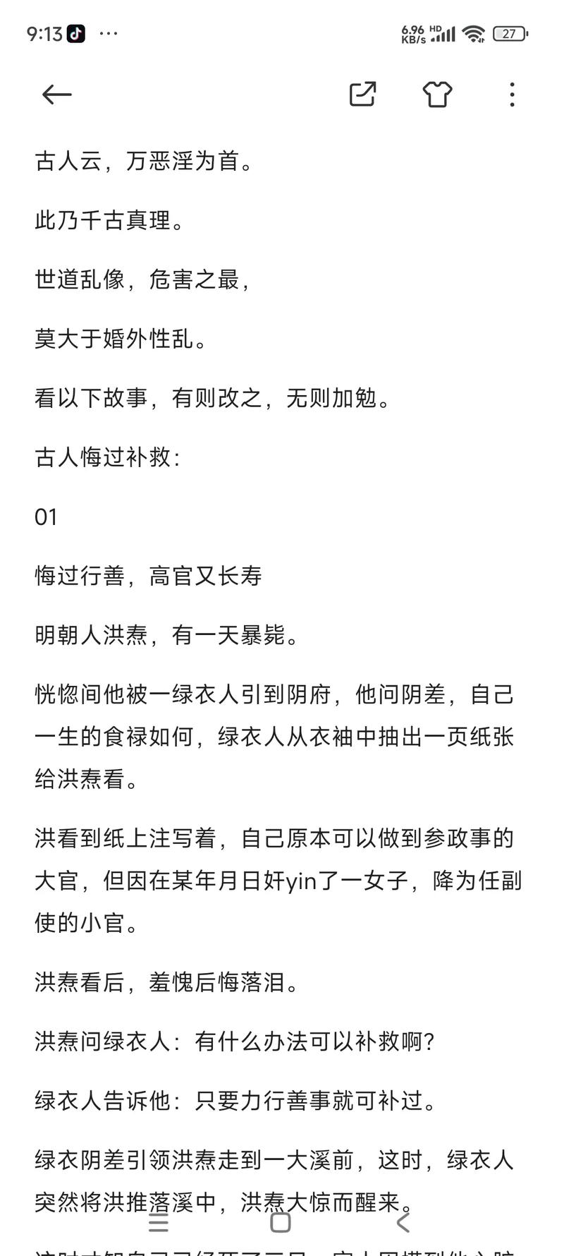 欲望之戒最新版本是多少 如何升级到最新版