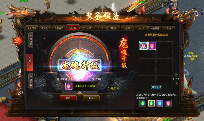 龙的征服游戏官网最新下载地址及玩法攻略