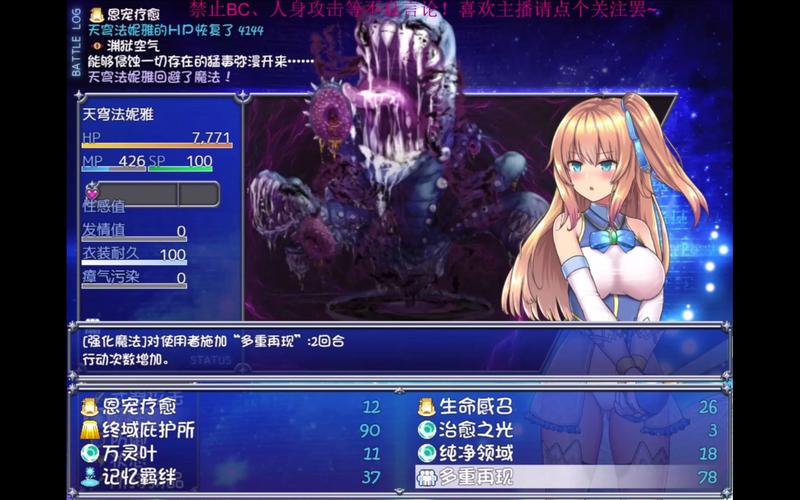 魔法少女天穹法妮雅原版最新版本剧情解析
