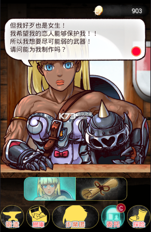 铁匠4游戏下载全平台指南 手机电脑都能玩