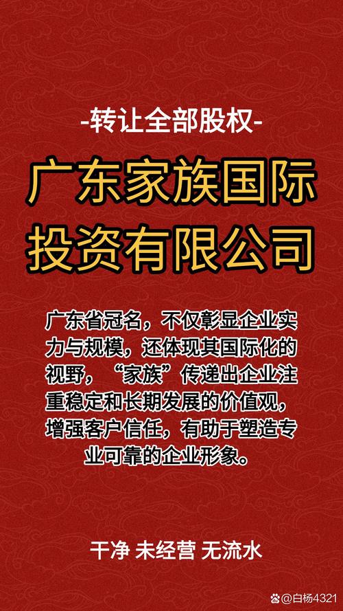 家族事业官方网站打造家族企业专属线上平台