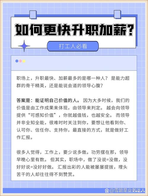 职场是我的后宫版本大全掌握这些技巧升职加薪
