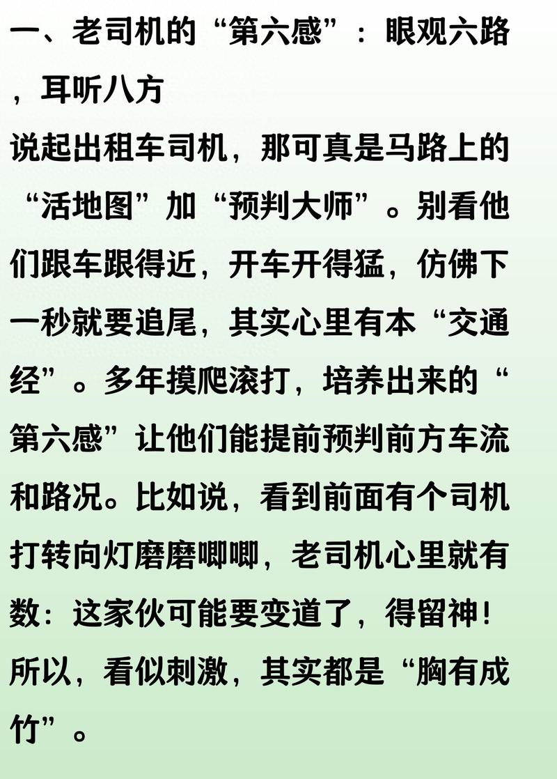 成为出租车司机官方正式版下载最新版常见问题解答