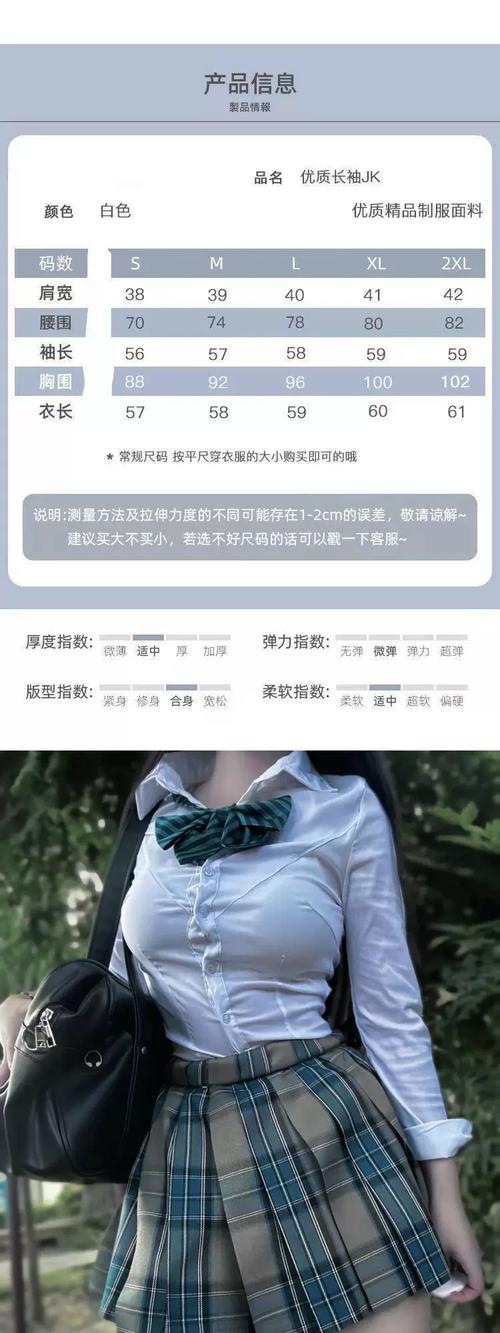 想下载热辣可爱制服 这些方法简单又实用