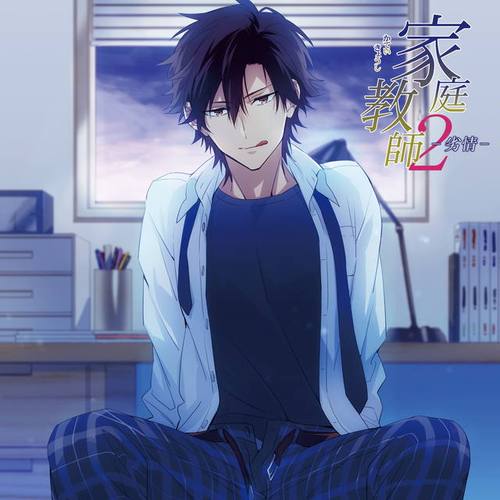 家庭教师2在哪下载 完整版下载地址大公开