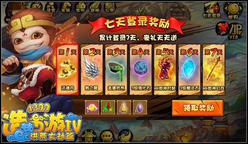 精灵谷最新版本福利汇总 登录就送限定奖励