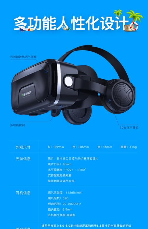 神器眼镜游戏介绍这款黑科技眼镜让你玩转虚拟世界