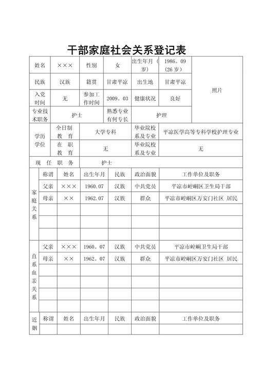 家庭事务版本大全