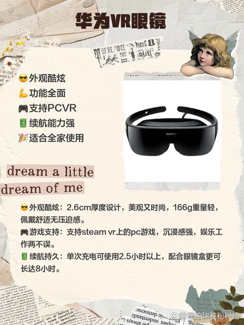 神器眼镜游戏介绍带你体验未来科技的游戏眼镜