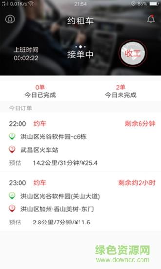 成为出租车司机官方正式版下载最新版常见问题解答