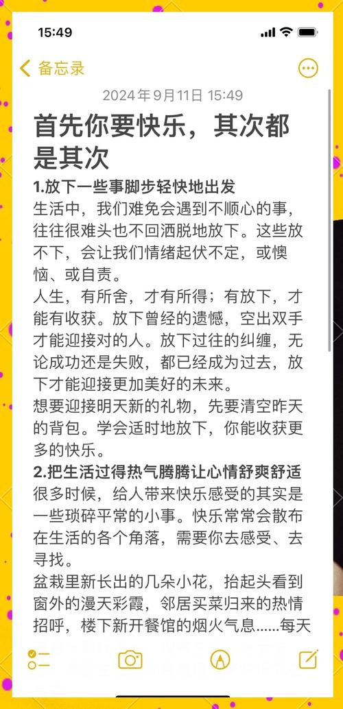 愉快的生活如何下载 轻松获取快乐生活指南