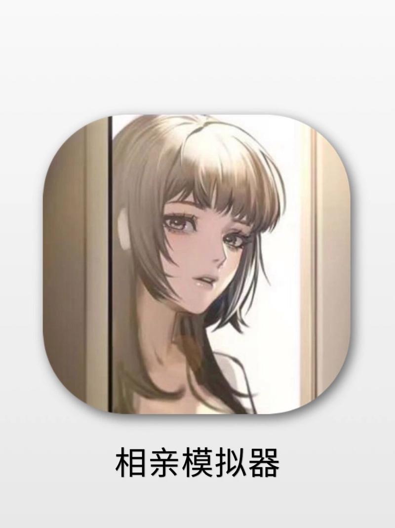 想知道中国式相亲最新版本是多少 看这篇就够了