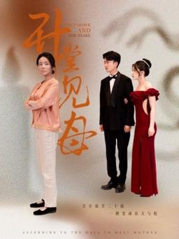 母三人最新版本更新内容一览抢先看