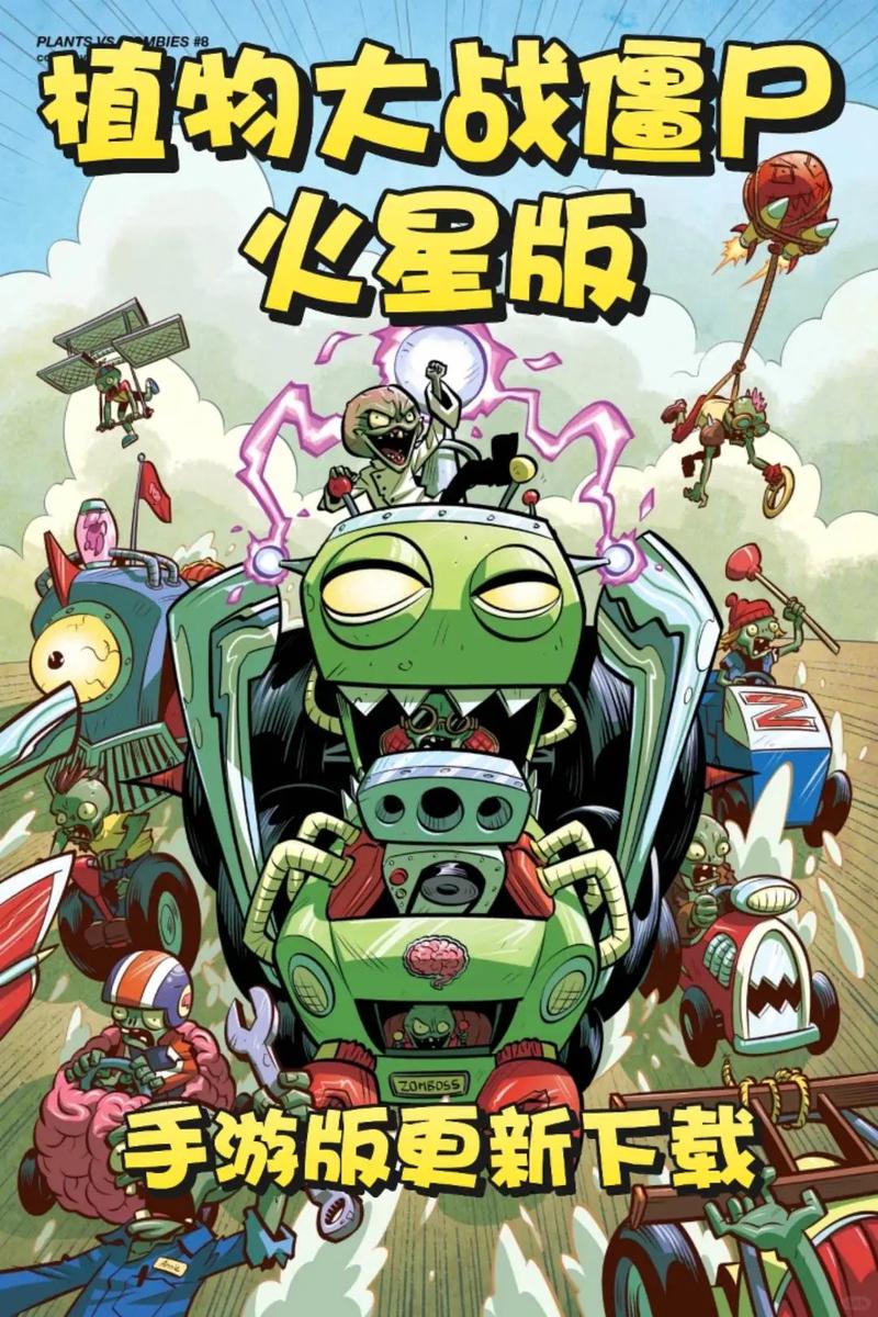 植物大战僵尸H版绅士游戏下载 福利内容抢先看
