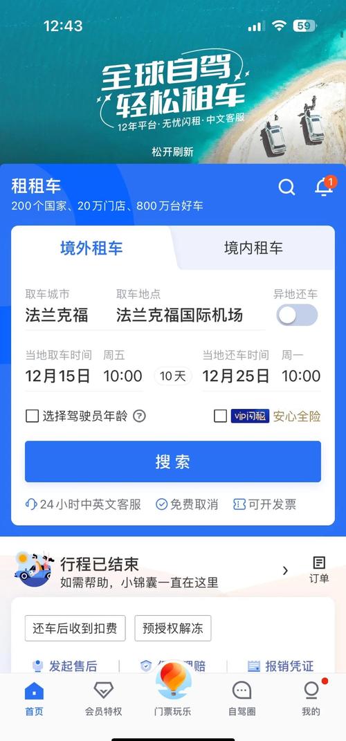 成为出租车司机必备安卓应用下载指南