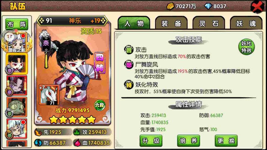 安卓绝顶神乐下载教程 手把手教你快速安装