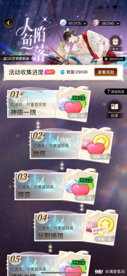 艾米莉亚的游戏室游戏攻略隐藏关卡解锁方法