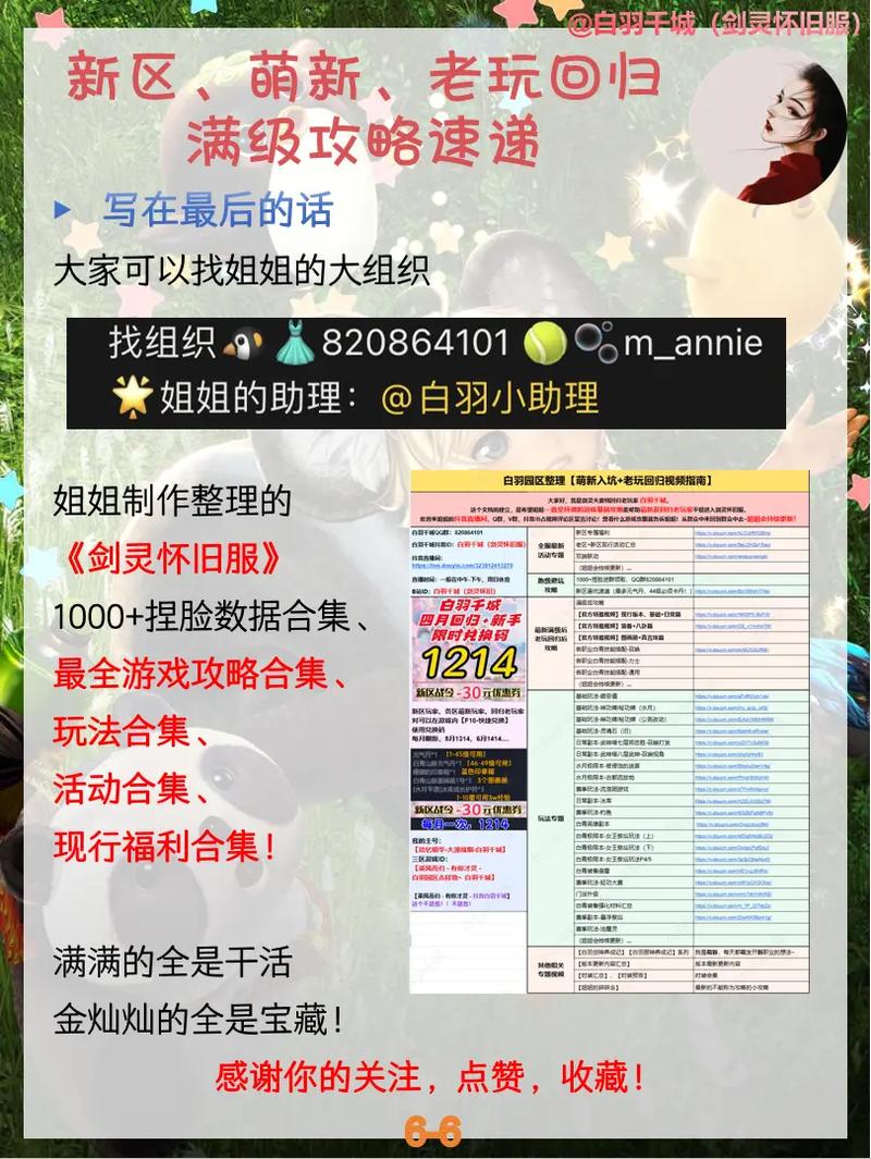 新生活计划游戏攻略心得 老玩家经验总结