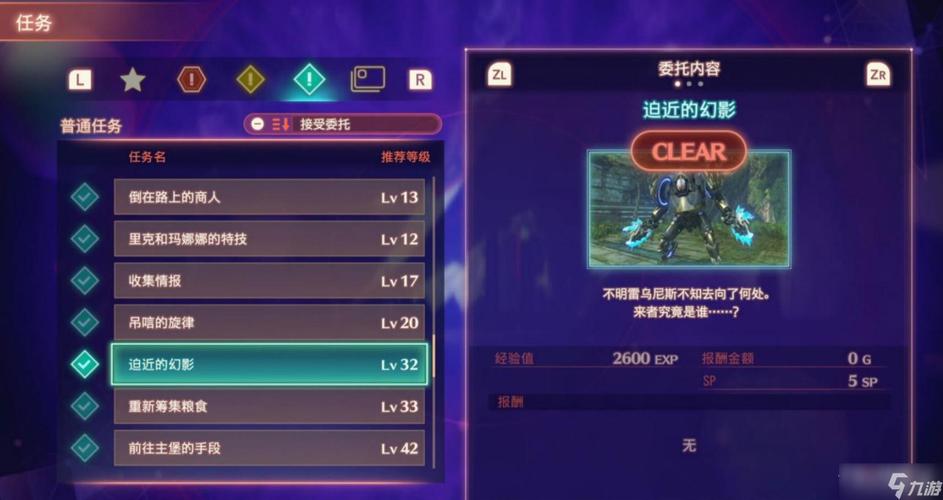 母上攻略4重制版杨过游戏隐藏任务解锁方法