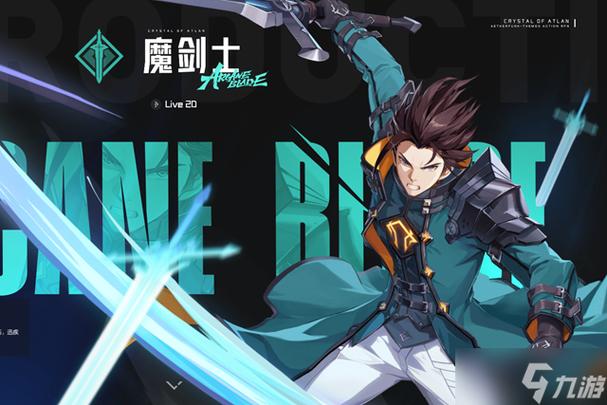 苍色之光与魔剑锻造师最新版本角色技能介绍