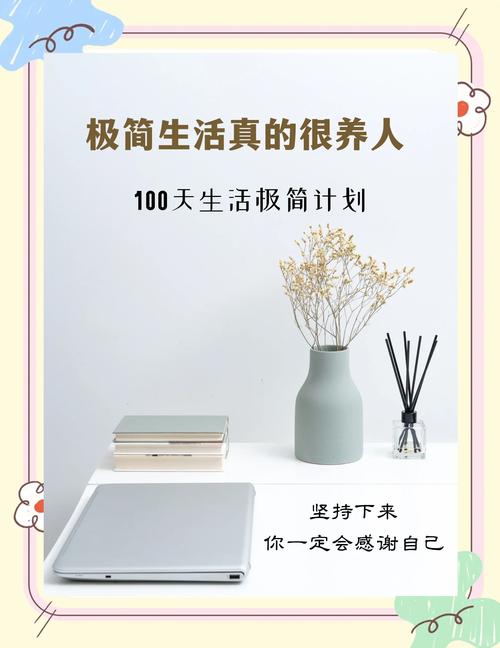 新生活计划官网带你轻松实现生活目标