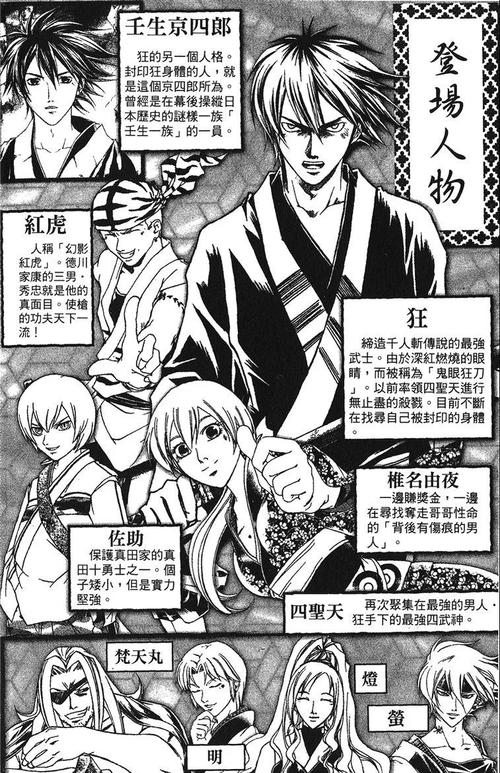 鬼刀官网正版漫画在线阅读最新章节