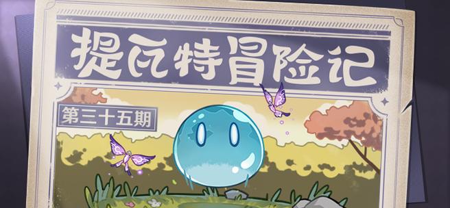 抓到冒险者酱下载地址 手把手教你快速下载