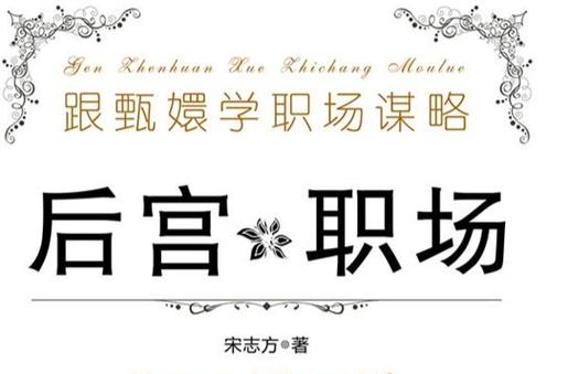 职场是我的后宫更新地址分享最新剧情抢先看