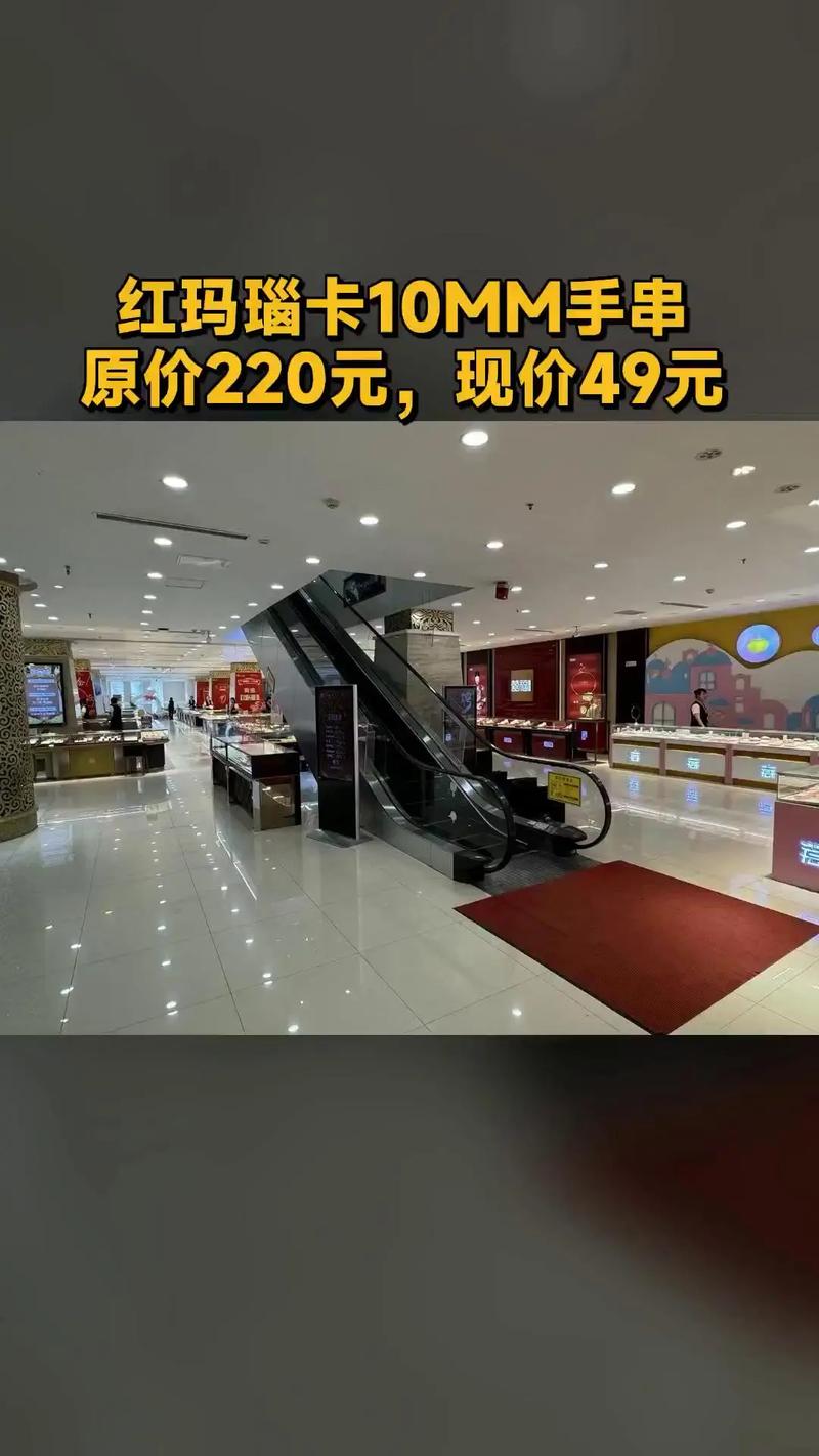 真红玛瑙官网最新优惠活动火热进行中