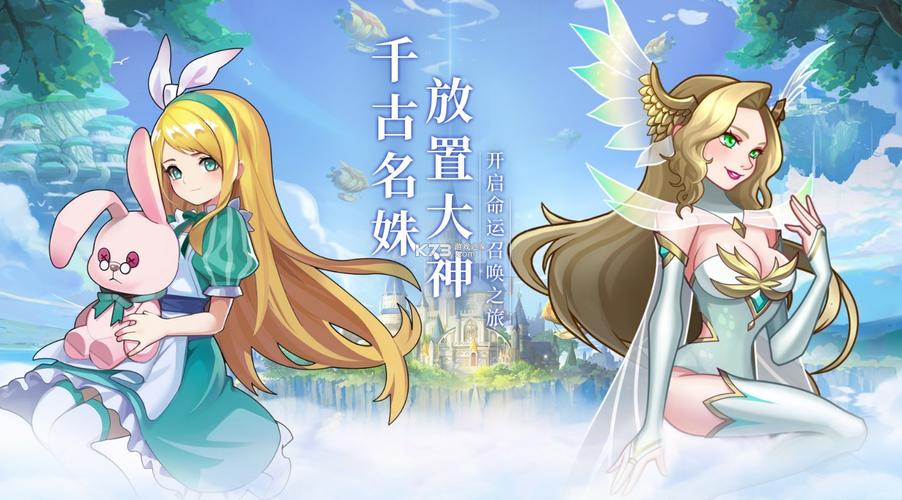 雌性命运召唤安卓手游 体验女性主角的奇幻冒险